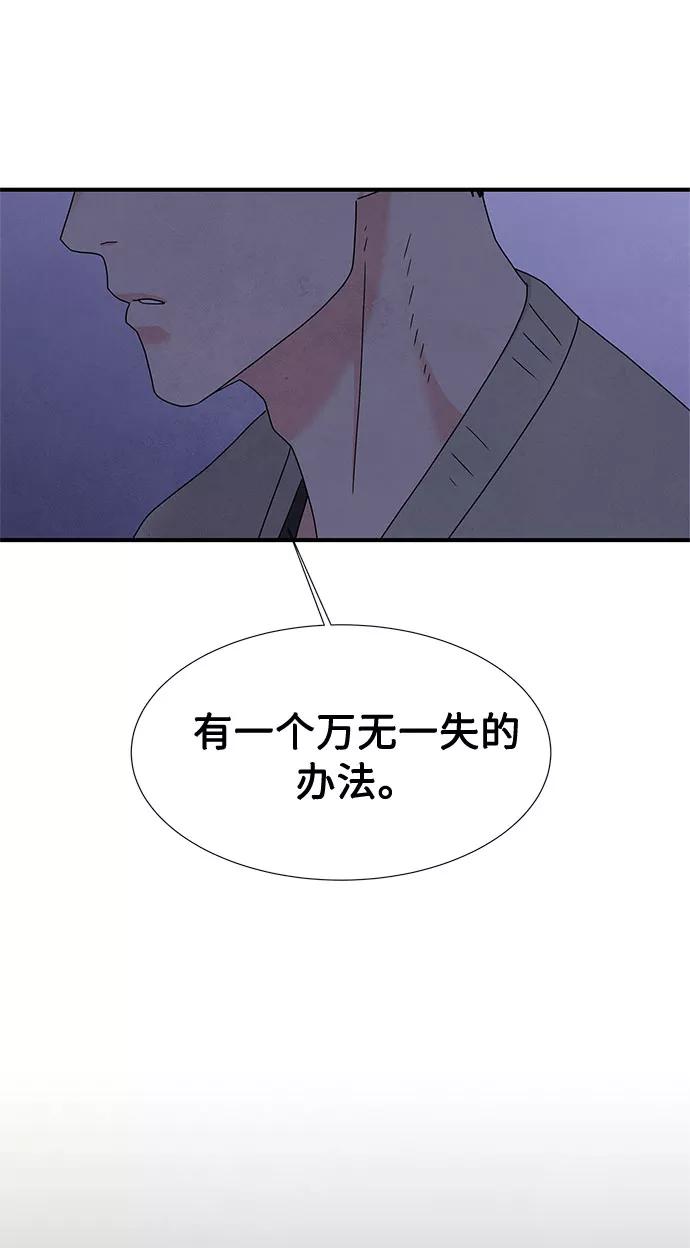 《全部都是你》第21话 第57页
