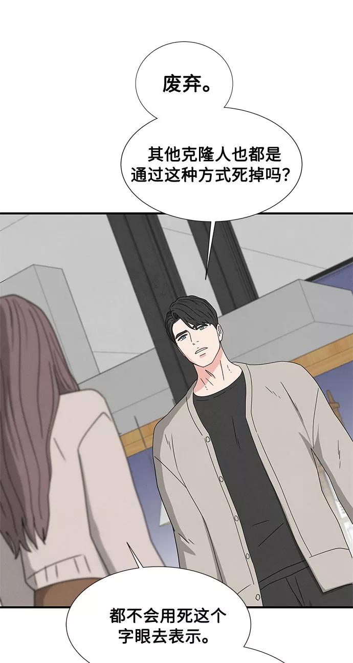 《全部都是你》第21话 第39页