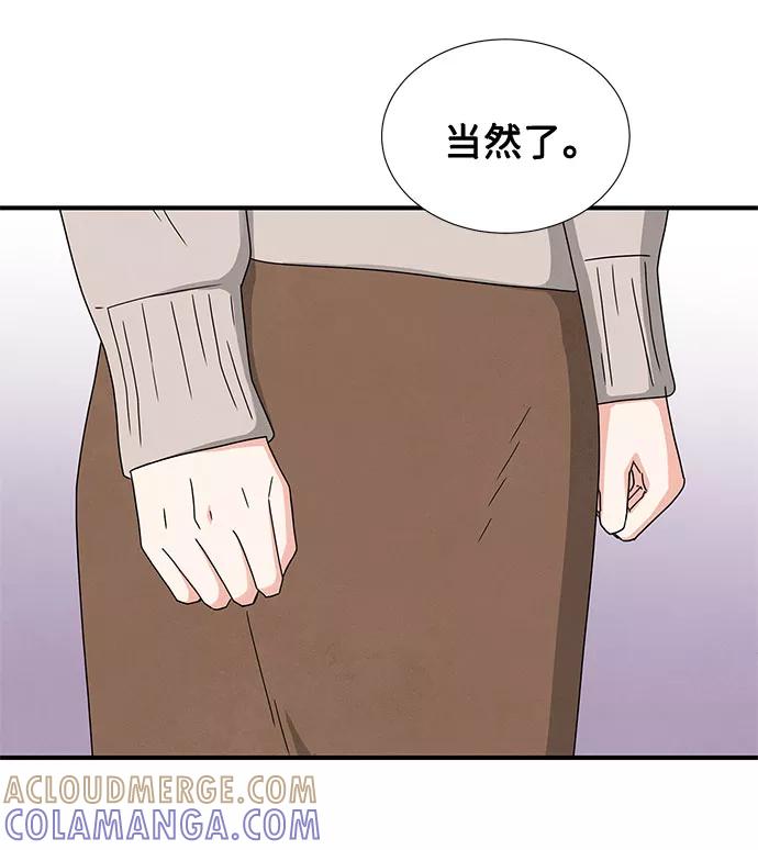 《全部都是你》第21话 第37页