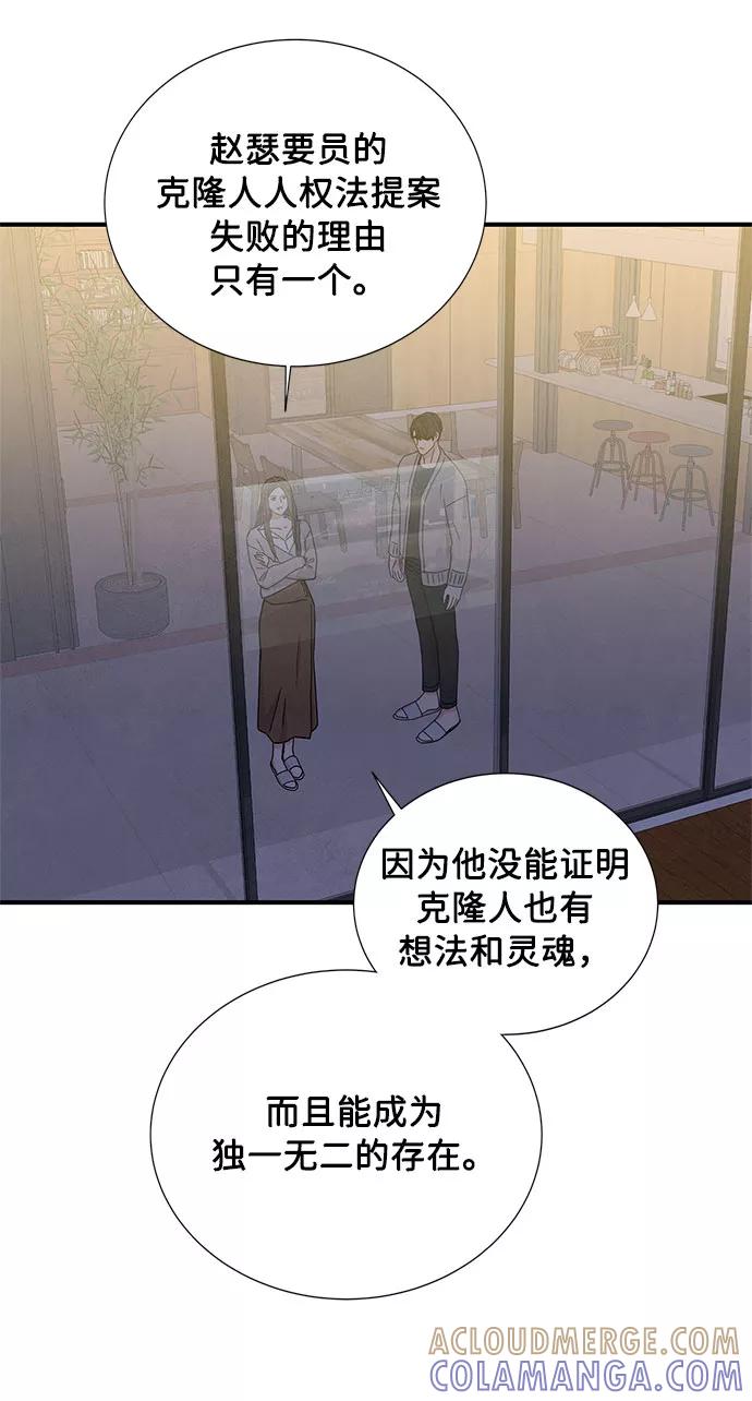 《全部都是你》第21话 第34页