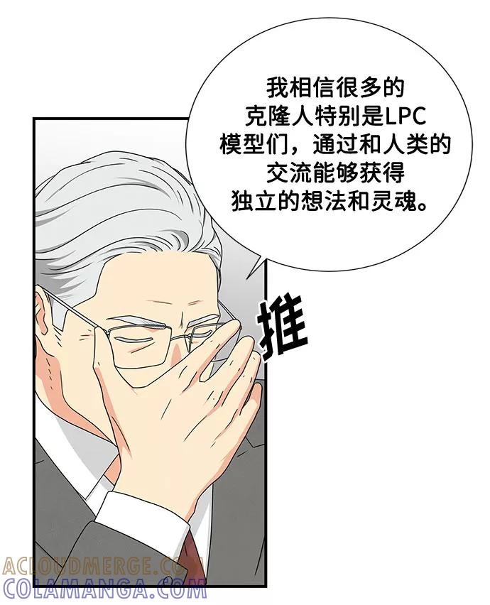 《全部都是你》第21话 第25页
