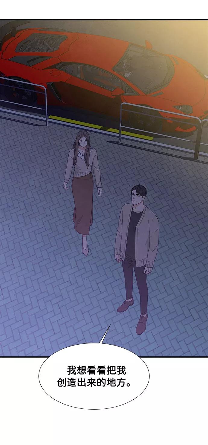 《全部都是你》第21话 第47页