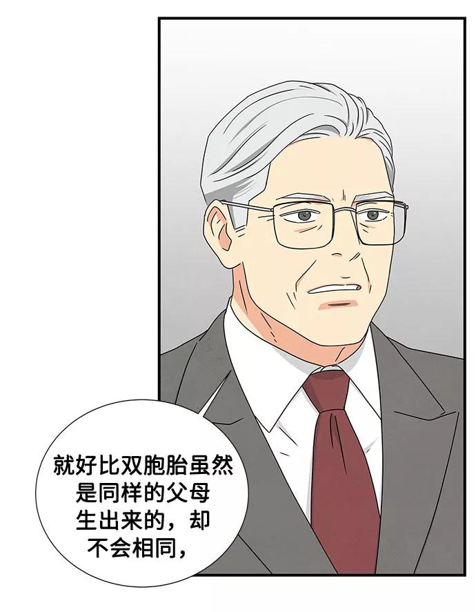 《全部都是你》第21话 第26页