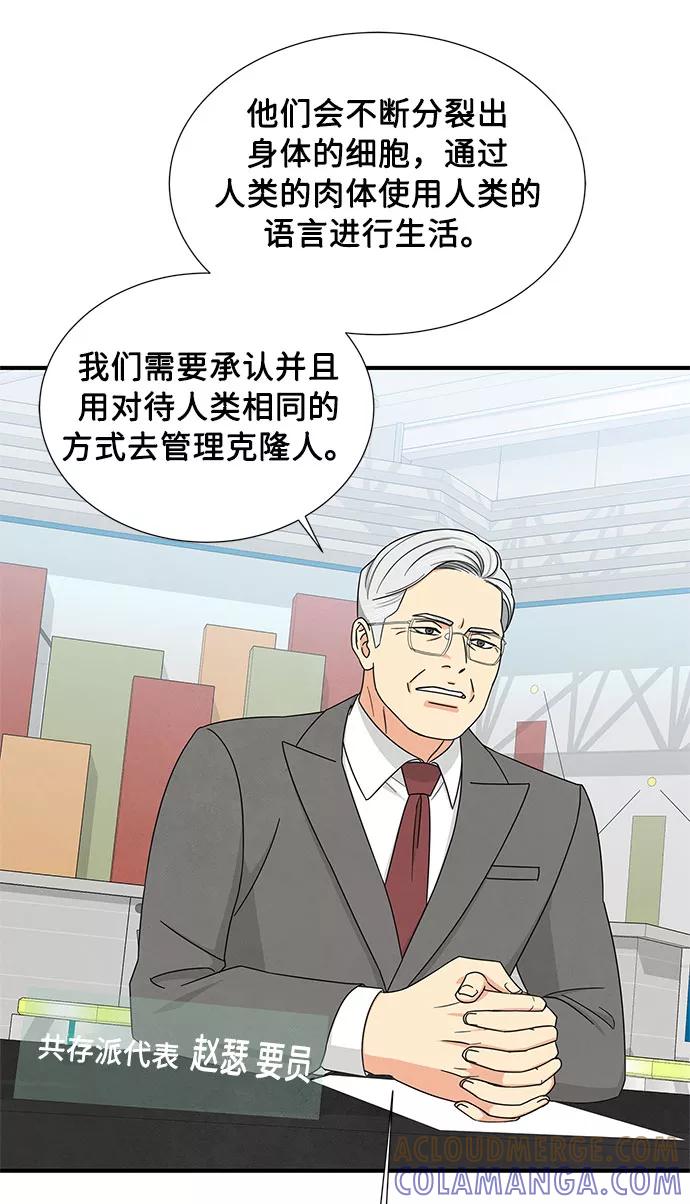《全部都是你》第21话 第19页