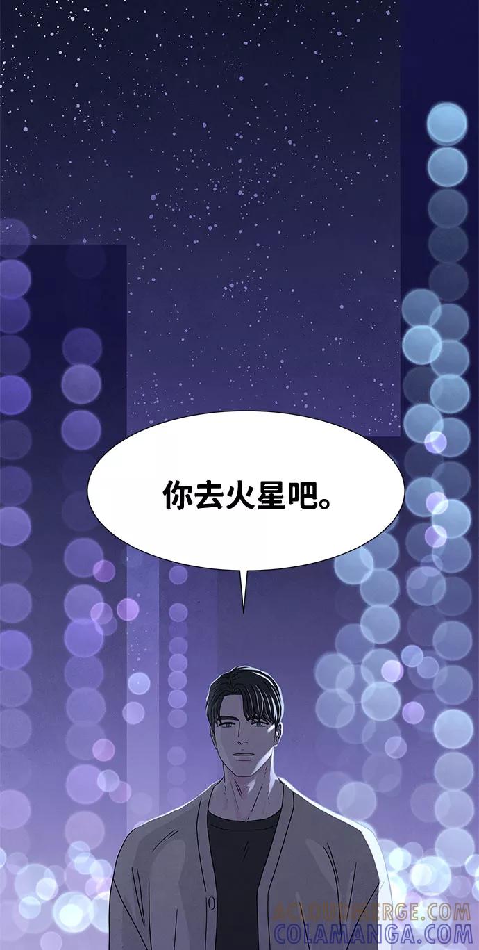 《全部都是你》第21话 第61页
