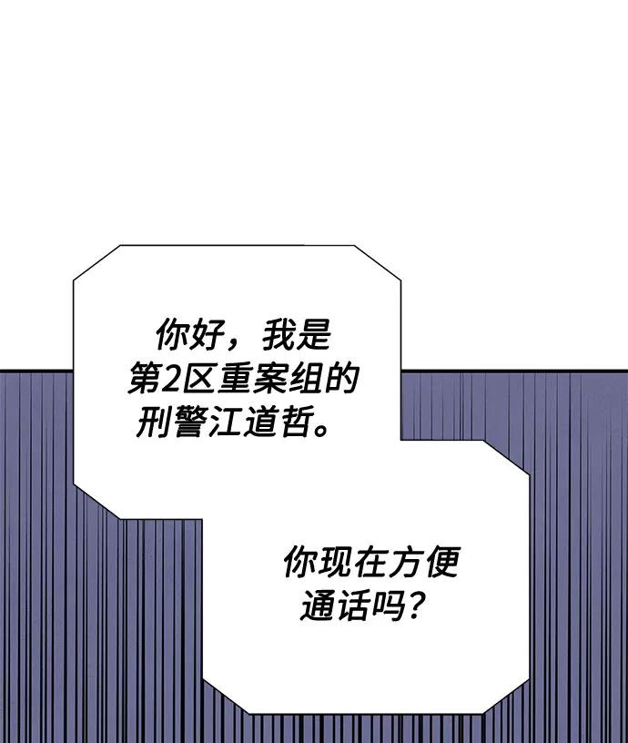 《全部都是你》第22话 第39页