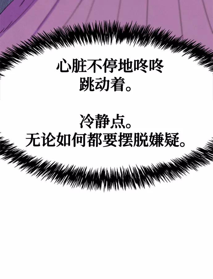 《全部都是你》第22话 第47页