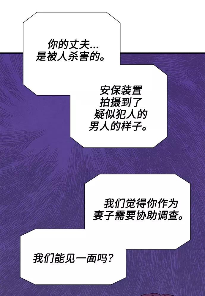 《全部都是你》第22话 第45页