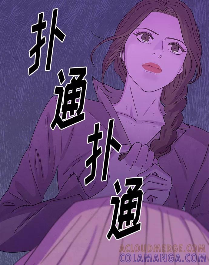 《全部都是你》第22话 第46页