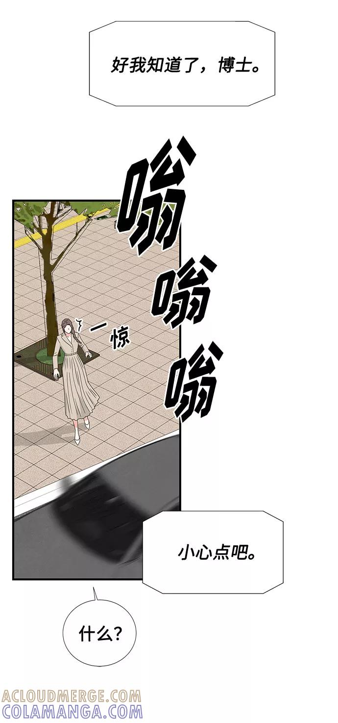 《全部都是你》第22话 第55页