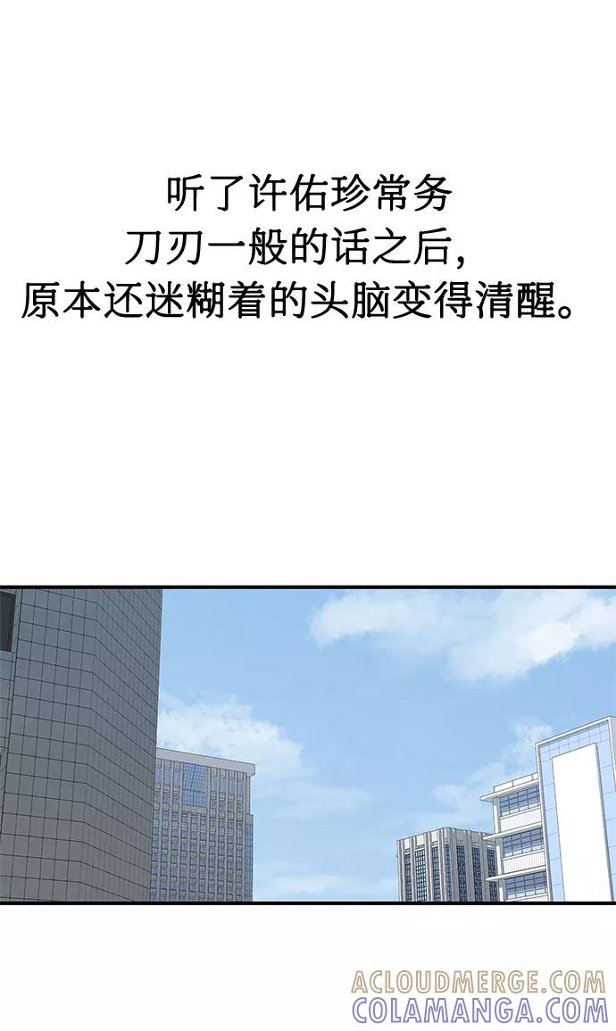 《全部都是你》第22话 第58页