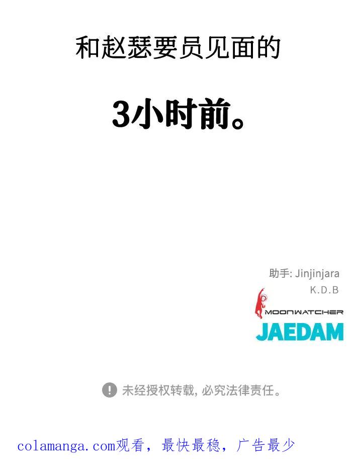 《全部都是你》第22话 第66页