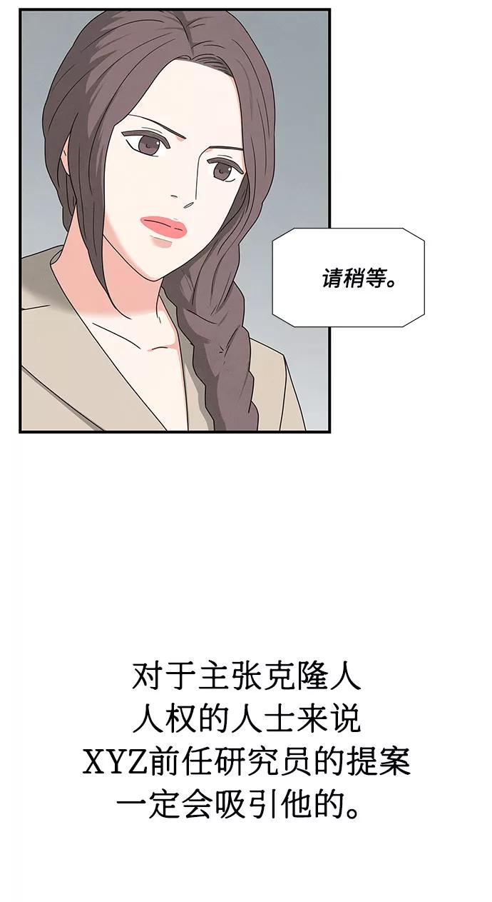 《全部都是你》第22话 第21页