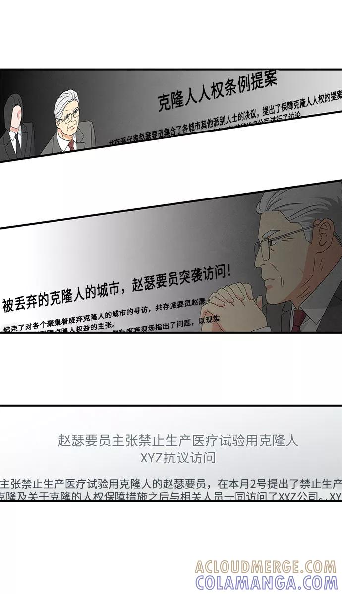 《全部都是你》第22话 第16页