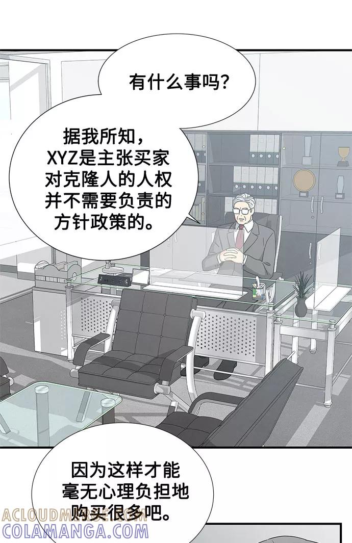 《全部都是你》第22话 第25页