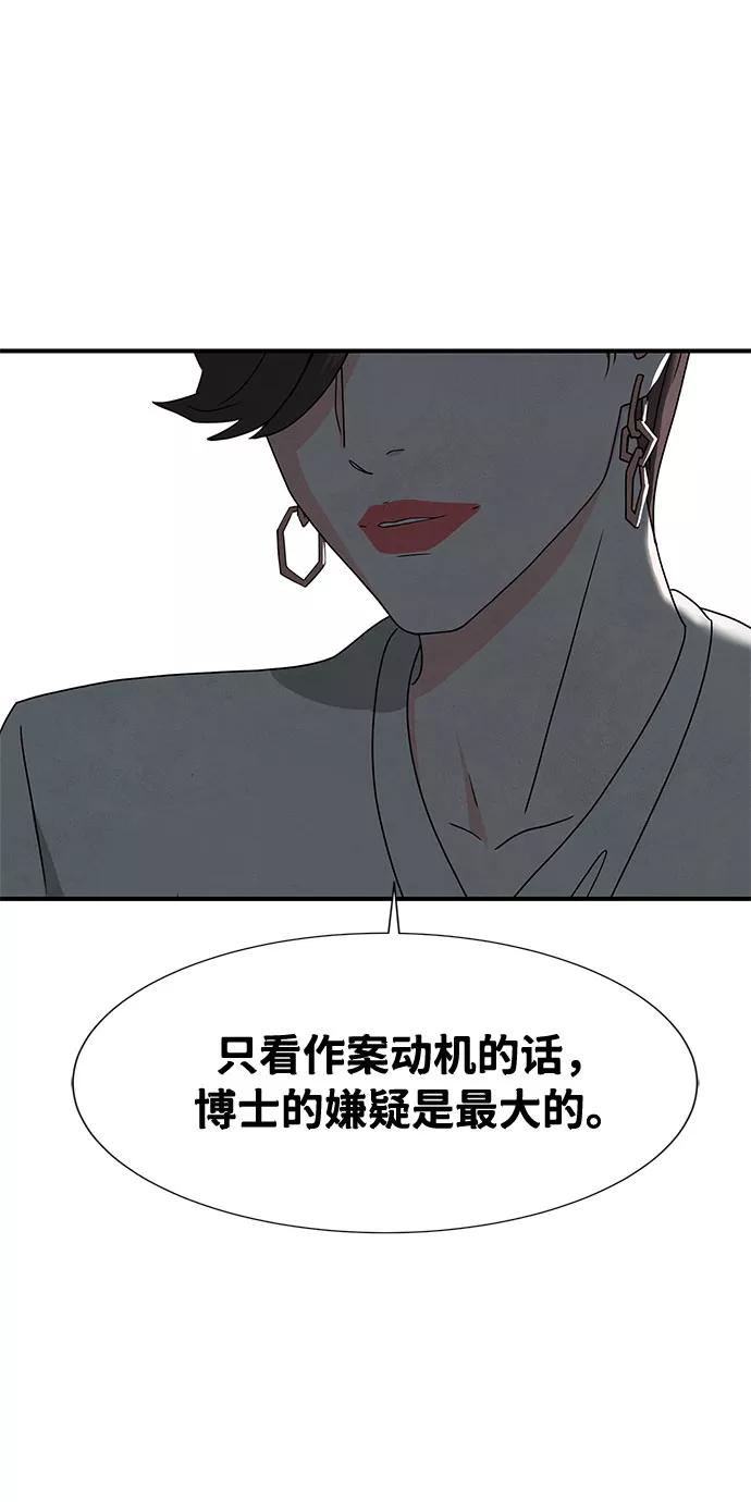 《全部都是你》第22话 第56页