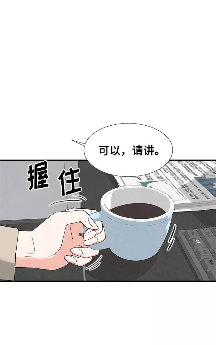 《全部都是你》第22话 第41页