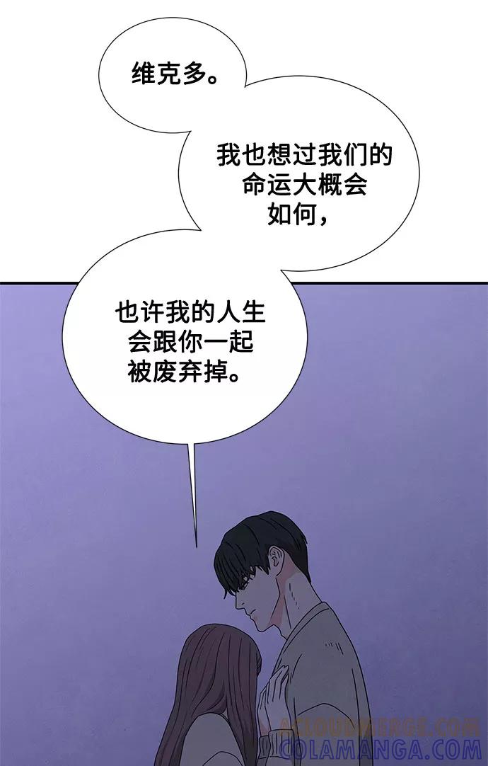 《全部都是你》第22话 第7页