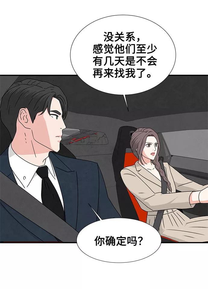 《全部都是你》第23话 第35页