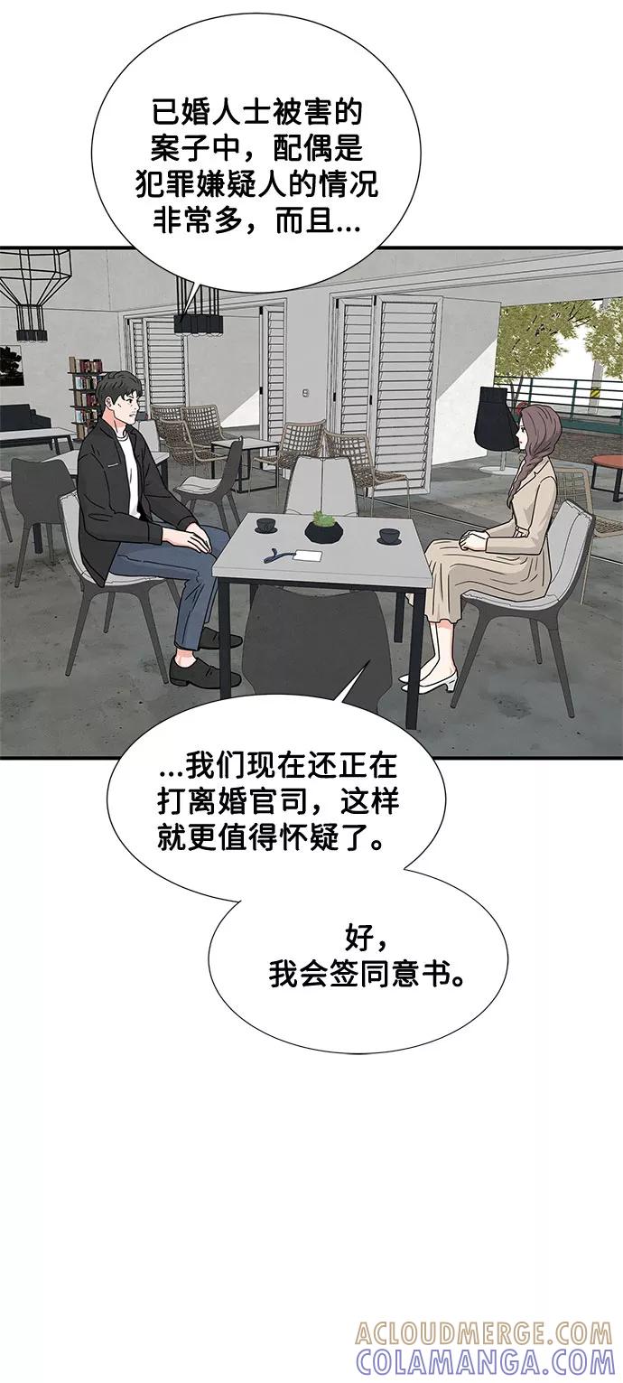 《全部都是你》第23话 第19页