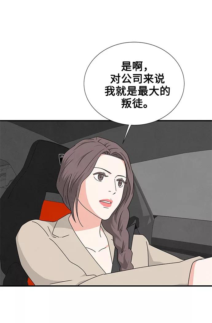 《全部都是你》第23话 第38页