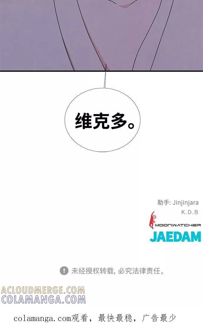 《全部都是你》第23话 第58页
