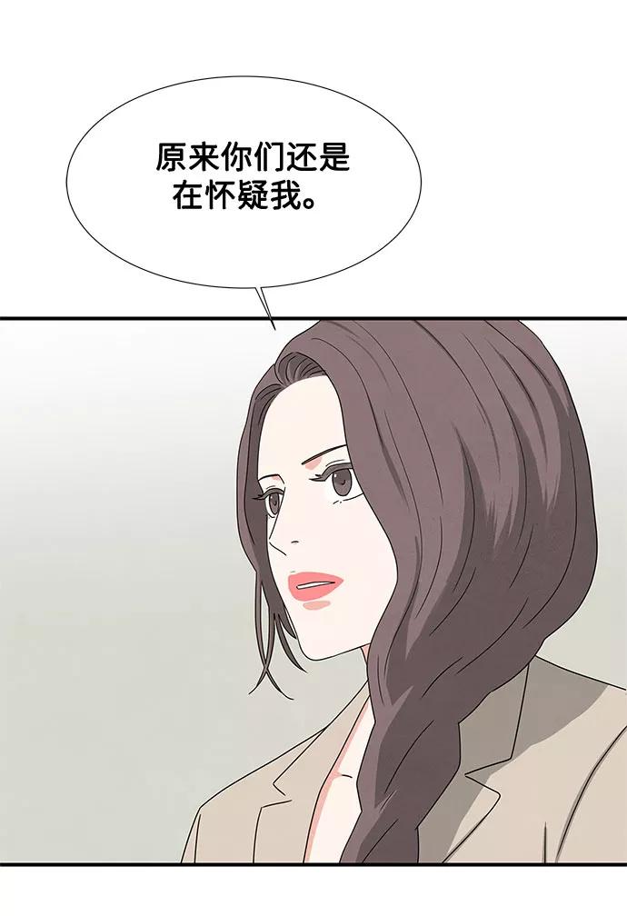 《全部都是你》第23话 第18页