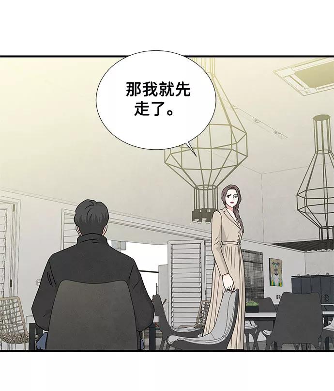 《全部都是你》第23话 第30页