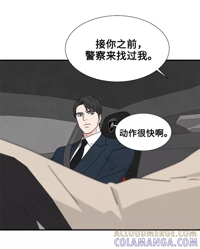 《全部都是你》第23话 第34页