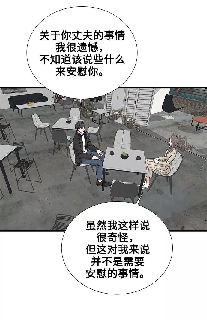《全部都是你》第23话 第5页