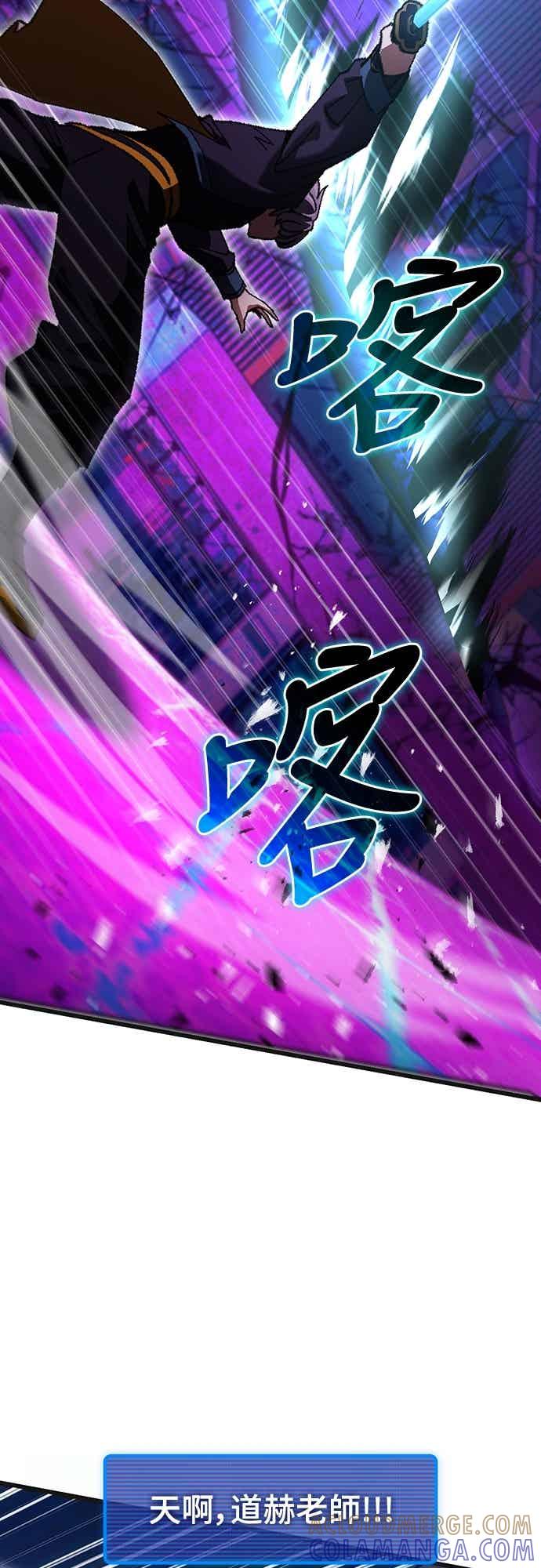 《重生后世界居然没灭亡》第22话 第43页