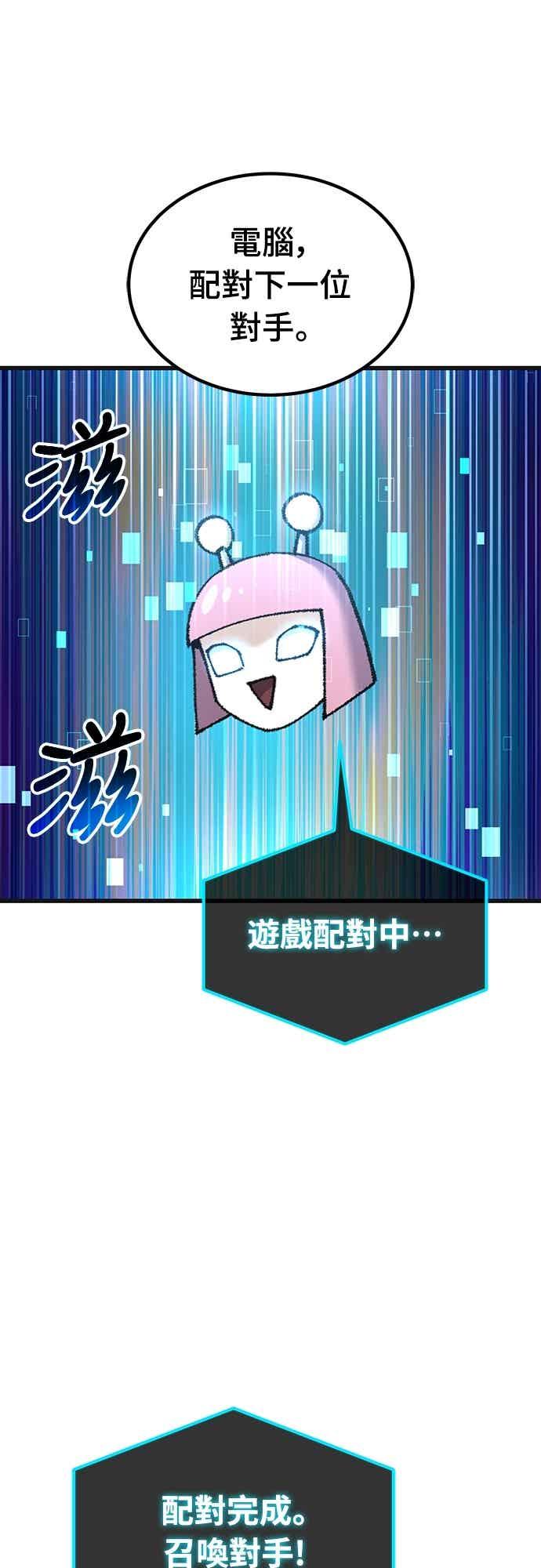 《重生后世界居然没灭亡》第22话 第17页