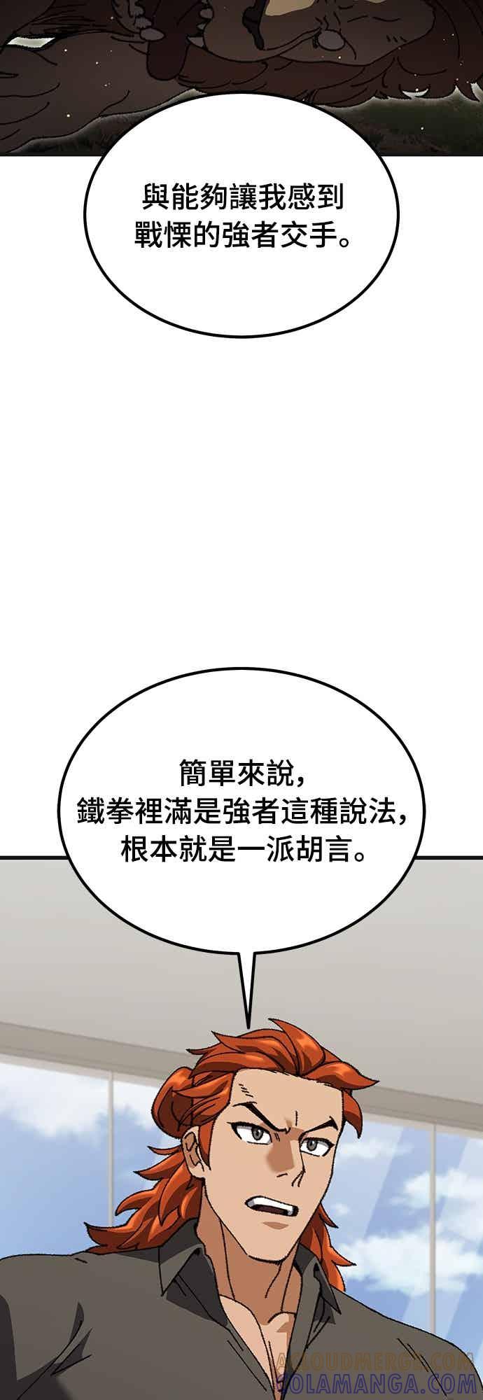 《重生后世界居然没灭亡》第22话 第7页