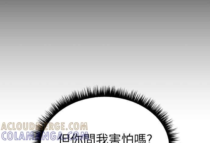 《重生后世界居然没灭亡》第22话 第28页