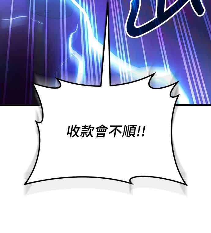 《重生后世界居然没灭亡》第22话 第35页