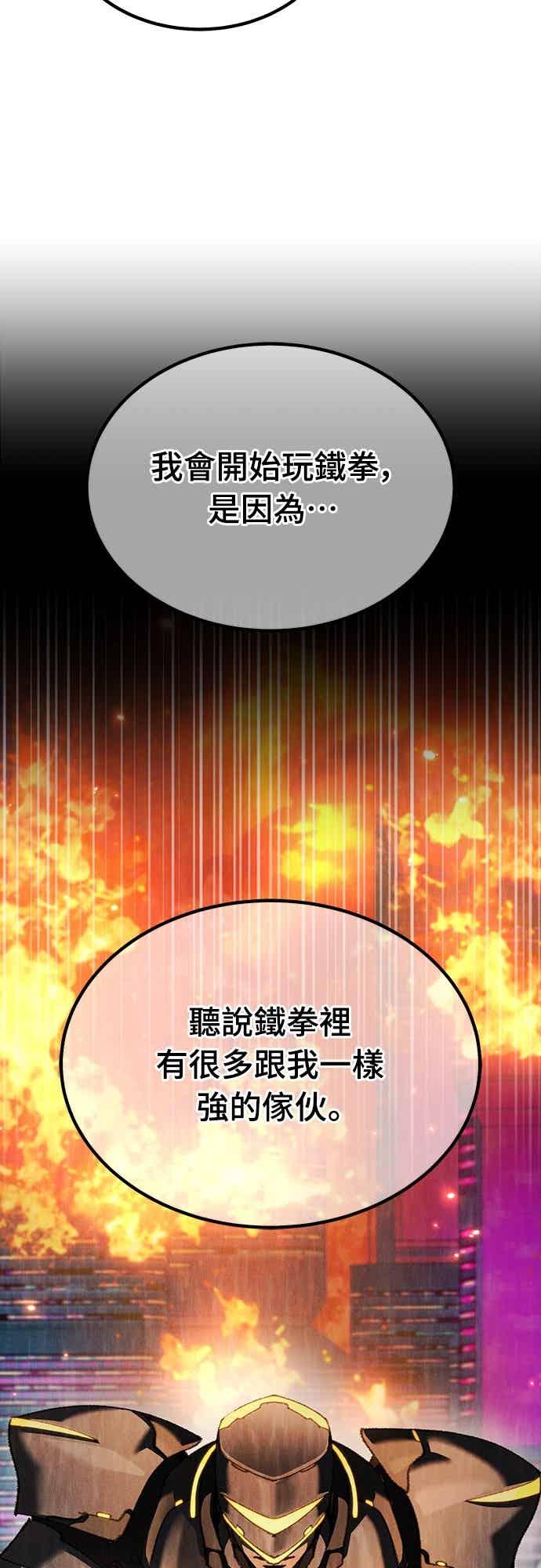 《重生后世界居然没灭亡》第22话 第3页
