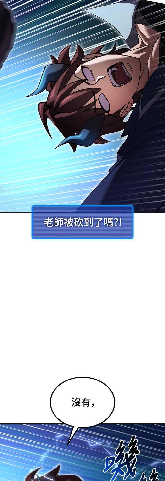《重生后世界居然没灭亡》第22话 第44页