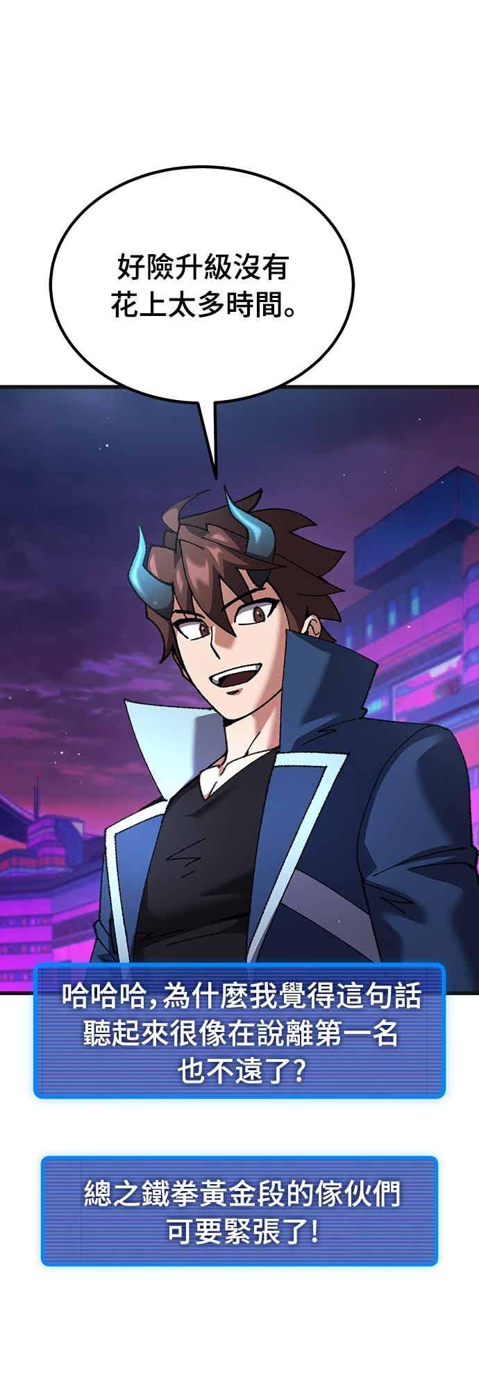 《重生后世界居然没灭亡》第22话 第15页