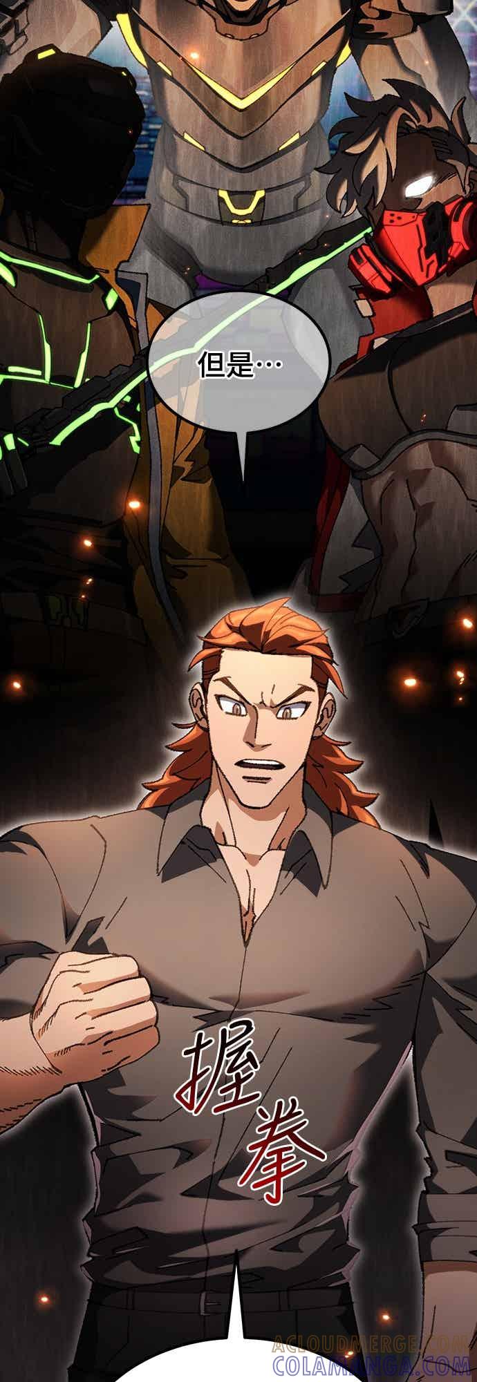 《重生后世界居然没灭亡》第22话 第4页