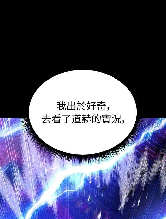《重生后世界居然没灭亡》第22话 第24页