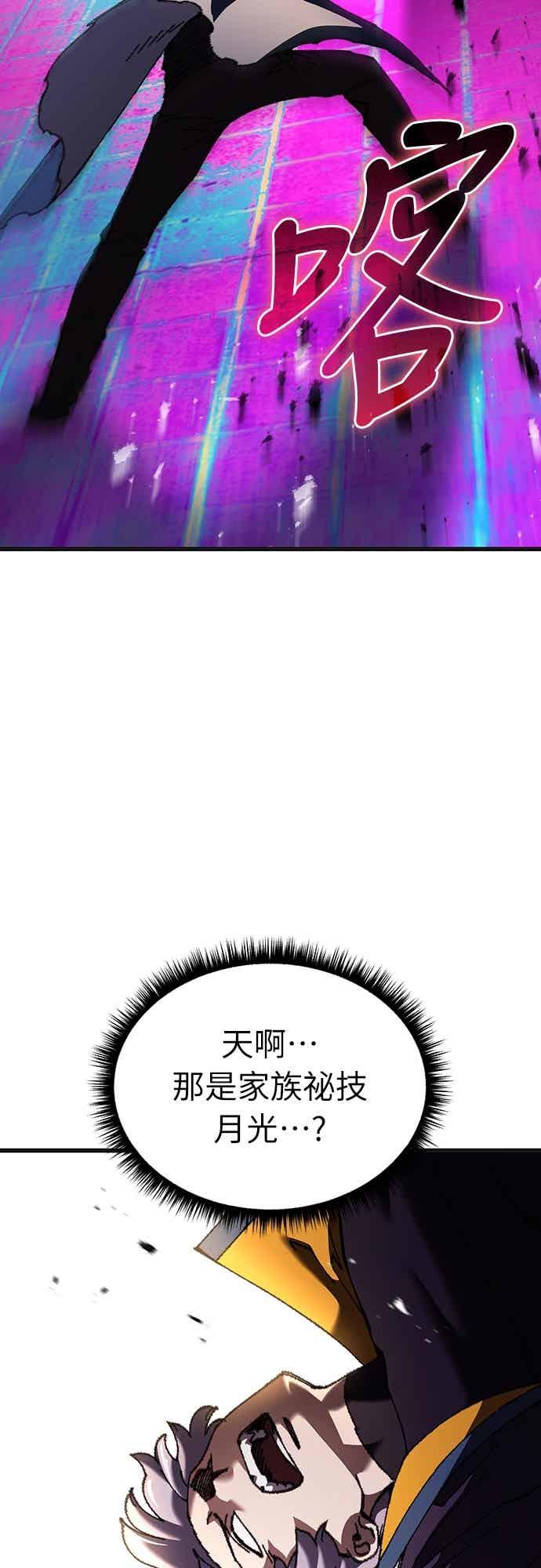 《重生后世界居然没灭亡》第22话 第62页