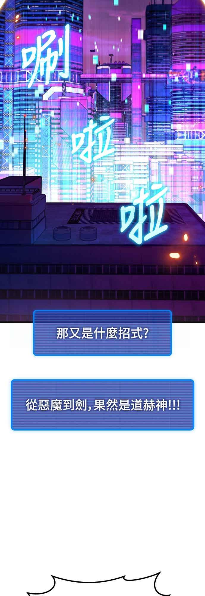 《重生后世界居然没灭亡》第22话 第65页