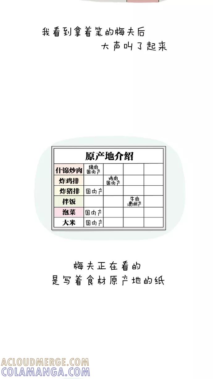 《先生是英国人》[第35话] 第一天开始 第9页