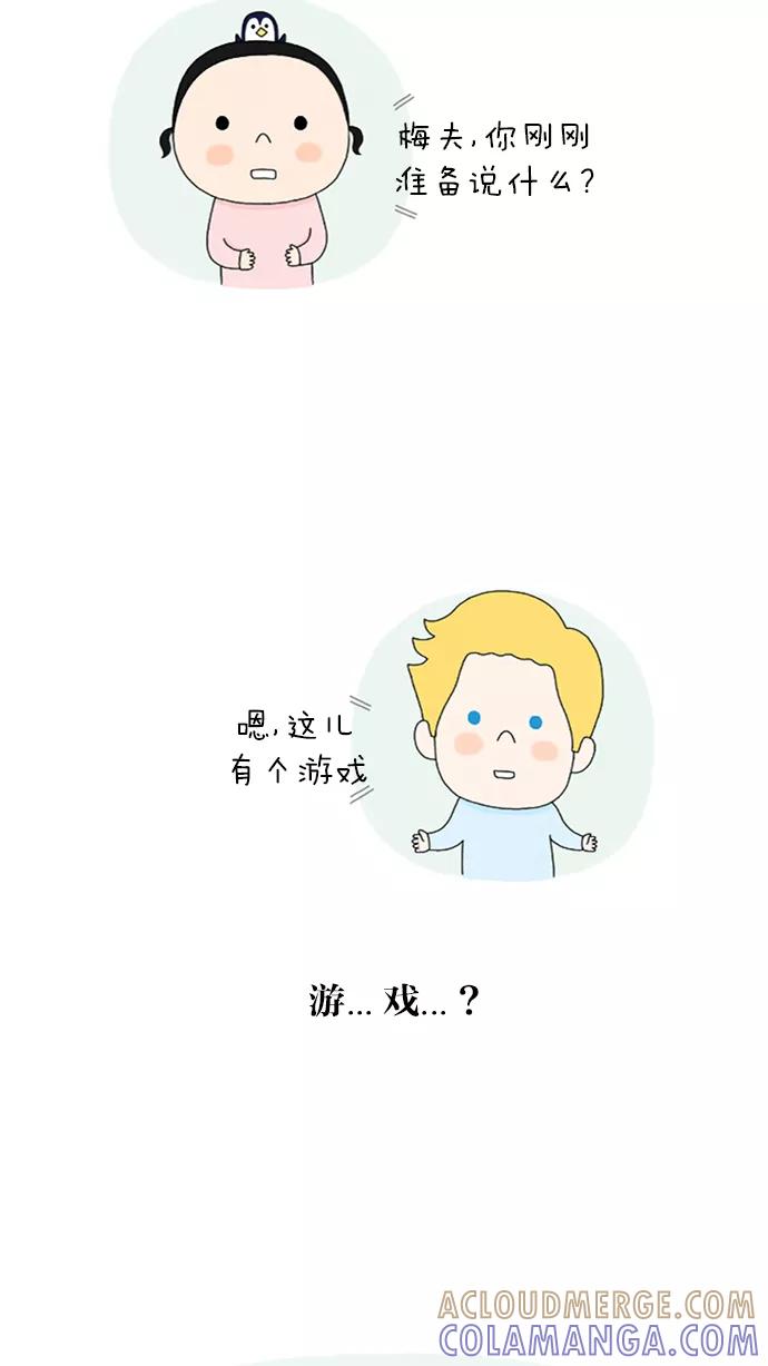 《先生是英国人》[第35话] 第一天开始 第10页
