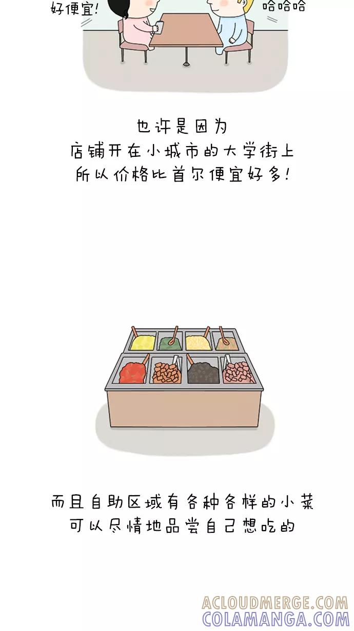 《先生是英国人》[第35话] 第一天开始 第6页
