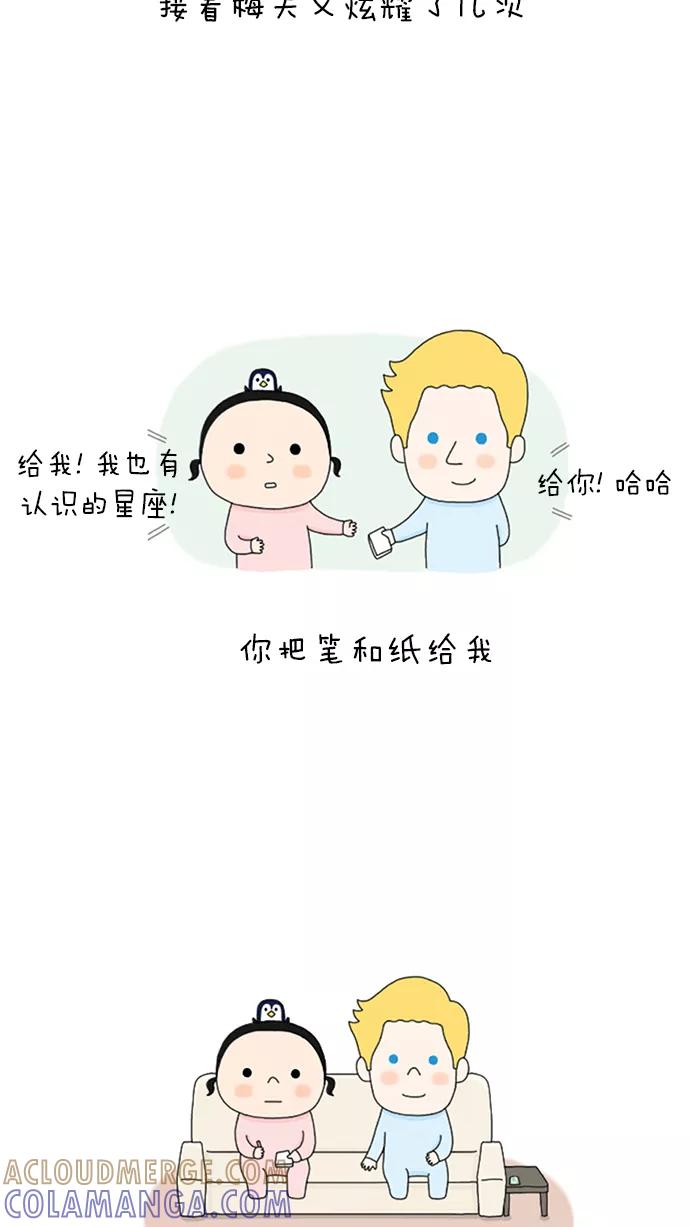 《先生是英国人》[第36话] 望远镜 第13页