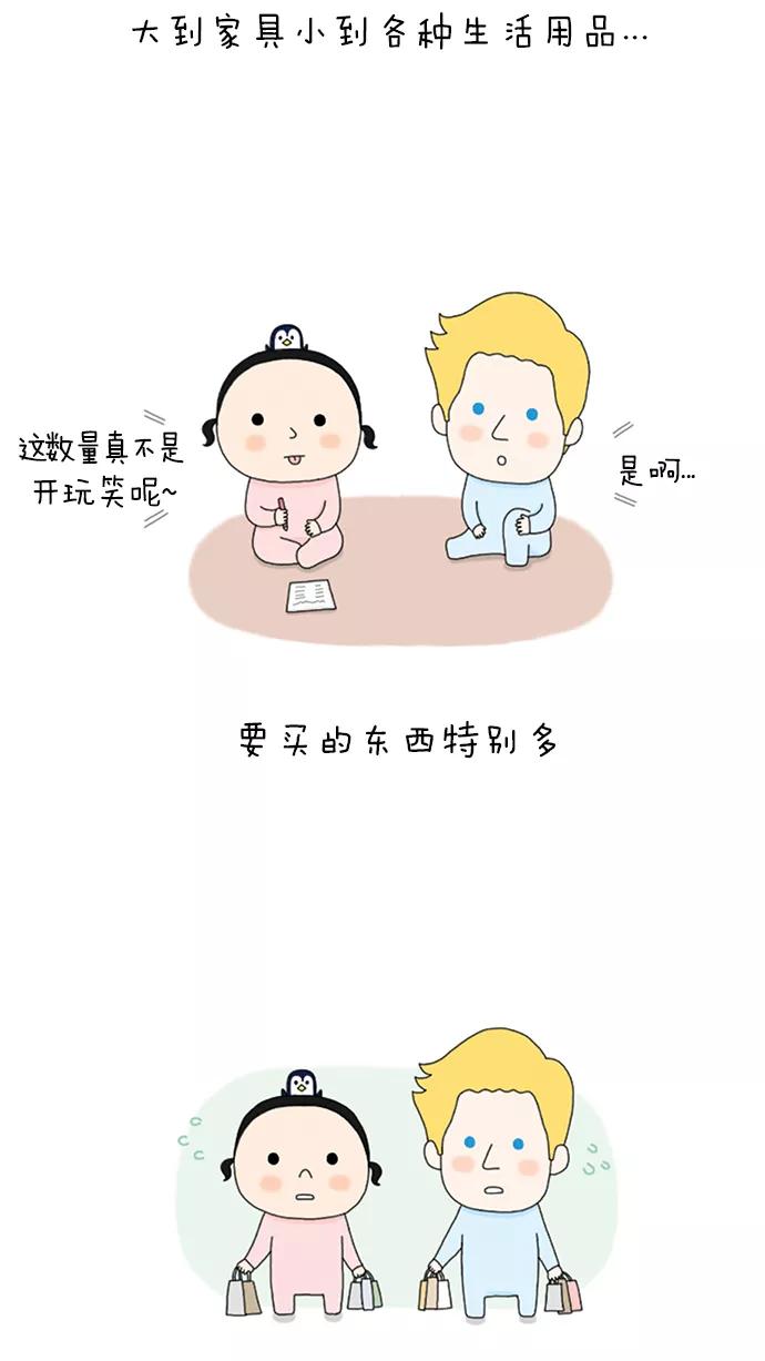 《先生是英国人》[第36话] 望远镜 第4页