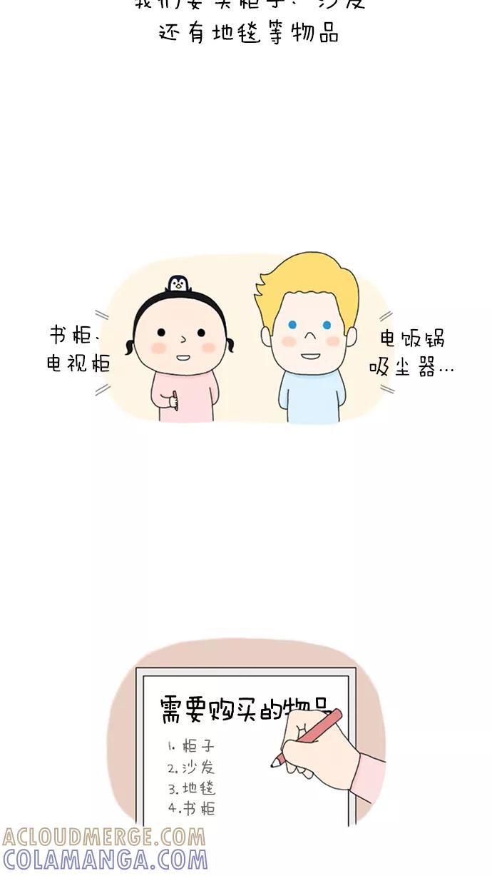 《先生是英国人》[第36话] 望远镜 第3页