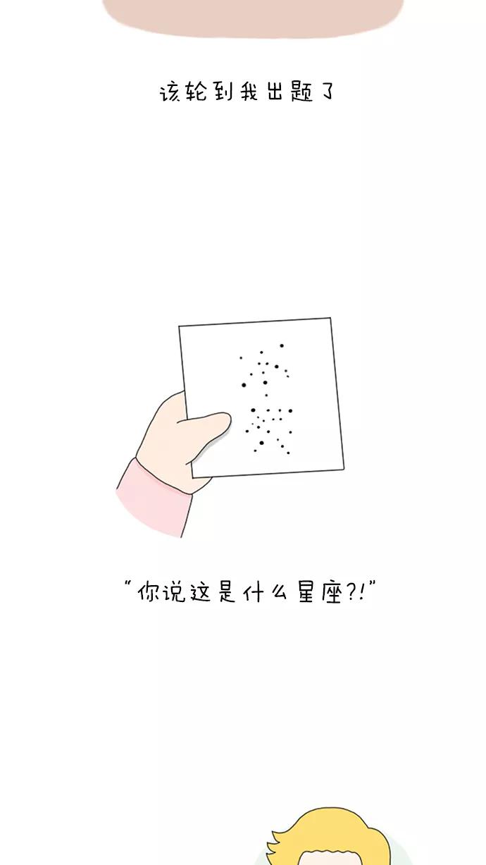 《先生是英国人》[第36话] 望远镜 第14页