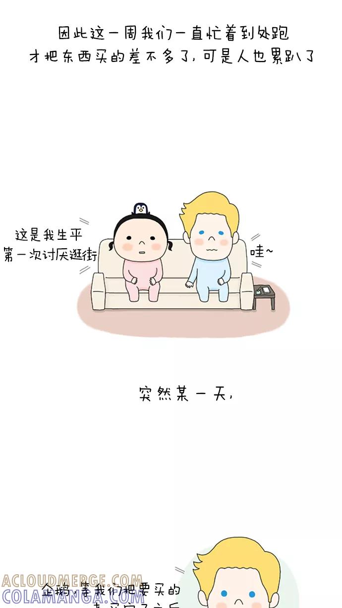 《先生是英国人》[第36话] 望远镜 第5页